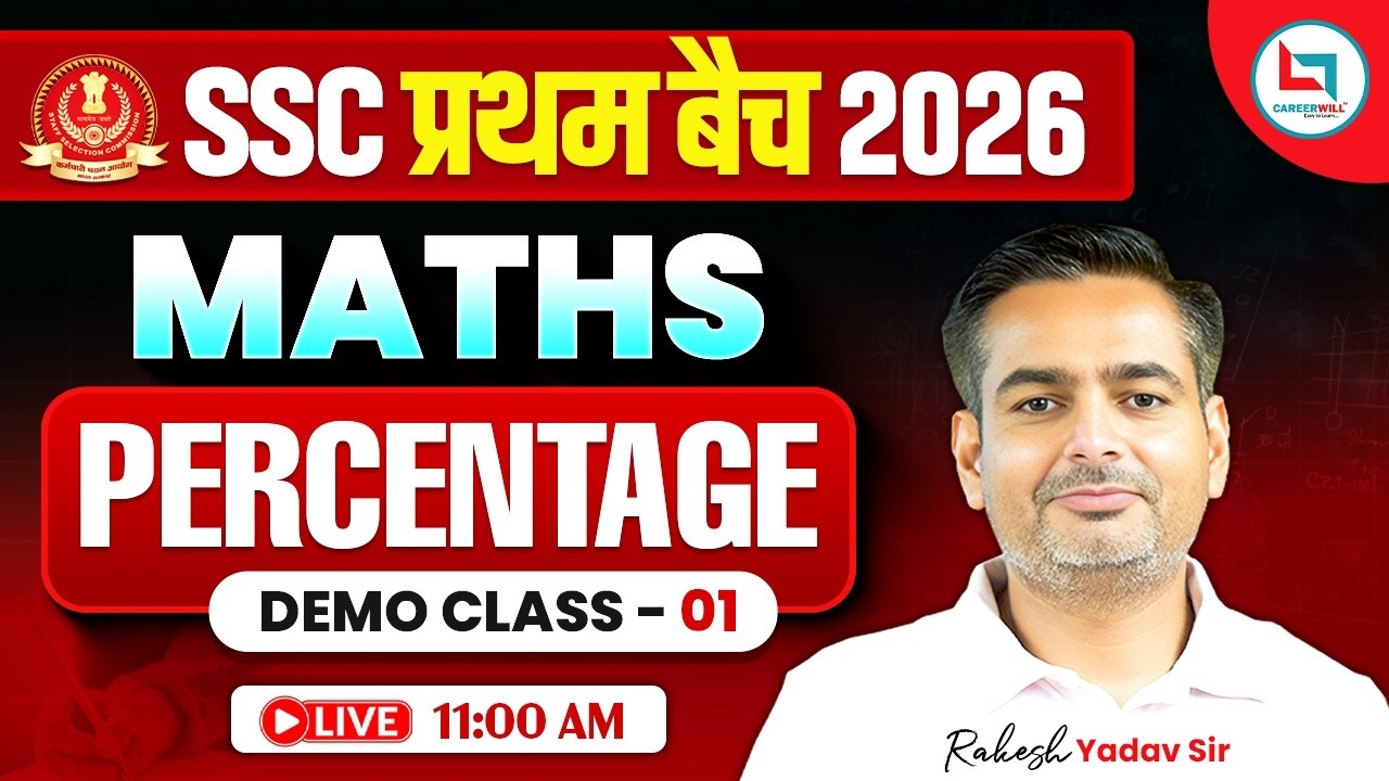 Percentage Concept 🔥| SSC Maths 2026 | Percentage Maths Demo Class | Percentage By Rakesh Yadav Sir
