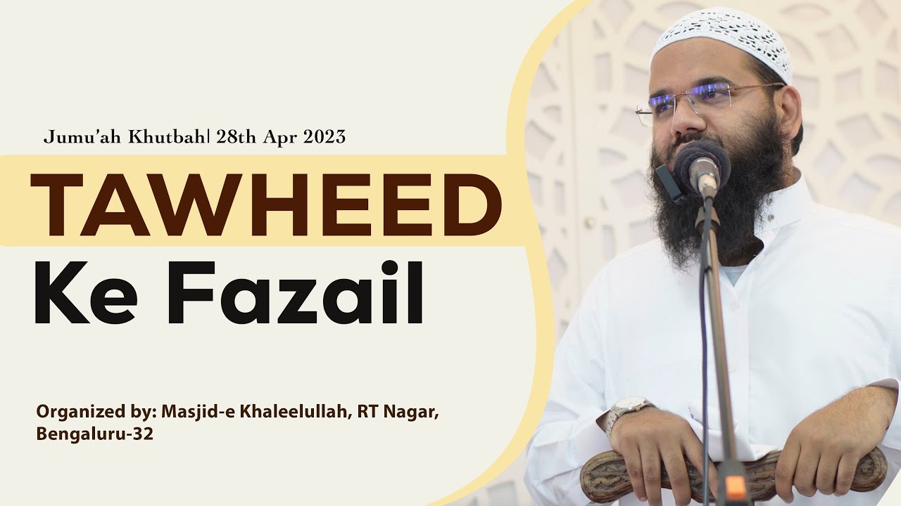 Jumu'ah Khutbah | Tauheed Ke Fazail by Shaykh Abu Shuraih Umar Farooq Madani