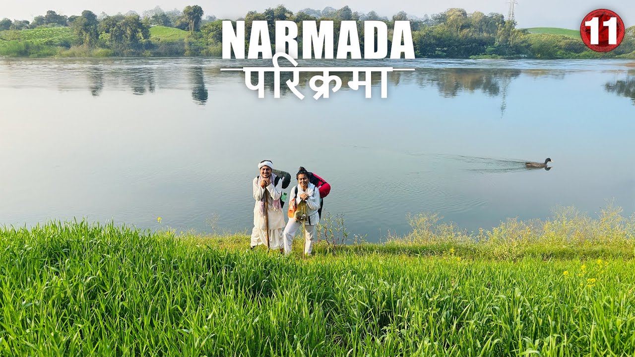 नर्मदा परिक्रमा 👣| परीक्रमा⚠️में कहाँ और कैसे ⁉️चलना होता है , घाट के किनारे-किनारें | 𝗡𝗮𝗿𝗺𝗮𝗱𝗮 𝗬𝗮𝘁𝗿𝗮