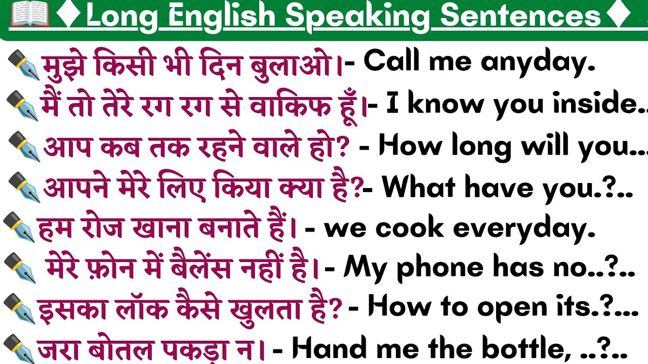 Long English speaking sentences | #englishspeakingpractice | #spokenenglish | @NKEducationClub