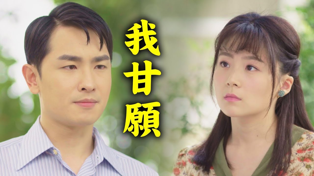 【天之蕉子】EP7 瑞坤願意為秀玉出生入死！志龍吃醋美娟愛上別人