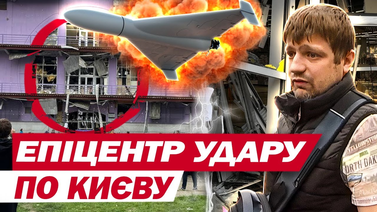 ДИВІТЬСЯ, на що росіяни ПЕРЕТВОРИЛИ DREAM TOWN: моторошні руйнування НА ОБОЛОНІ!