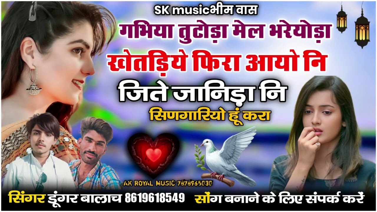 #गभिया