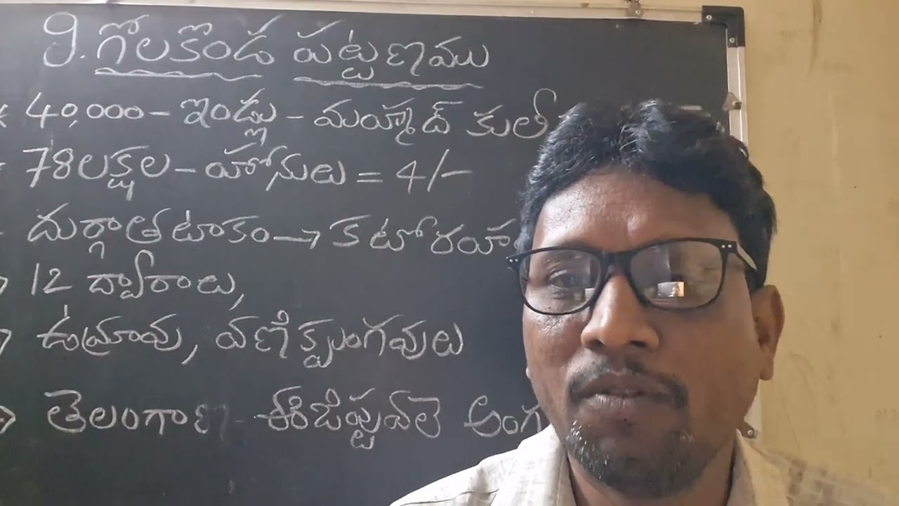 TS 10th CLASS FL TELUGU - Golakonda pattanamu - గోలకొండ పట్టణము - PART-2