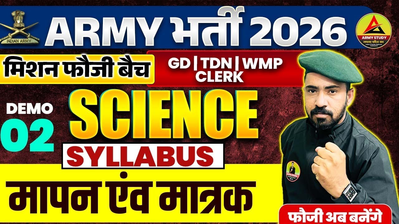 Army Bharti 2026 | Army Science Demo 02 | Mission Fauji Batch | Army Science Class 2025