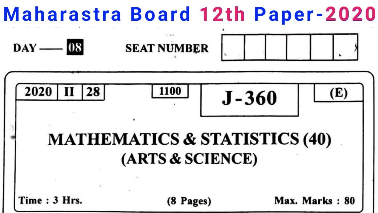 HSC 12th Math Paper 2020 | Maharashtra Board 12th Math paper 2020