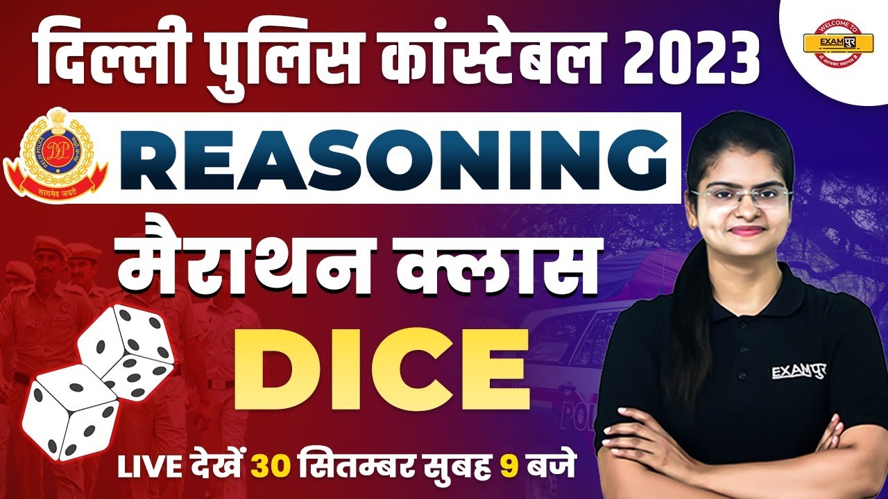 DELHI POLICE REASONING MARATHON |  DICE | DELHI POLICE CONSTABLE 2023 | REASONING BY PREETI MA'AM