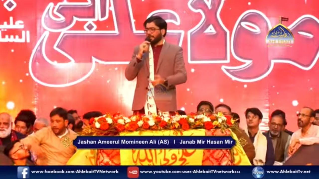 🔴 Live Jashan Maula Ali (AS) | MIR HASAN MIR | Shuhada Karbala Incholi Karachi | 13th Rajab