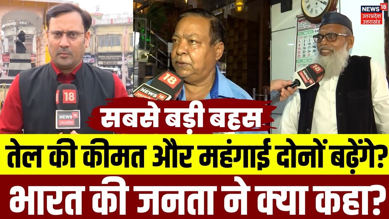 LPG Cylinder Shortage News: तेल की कीमत और महंगाई दोनों बढ़ेंगे?, क्या बोली भारत की जनता ? | N18V