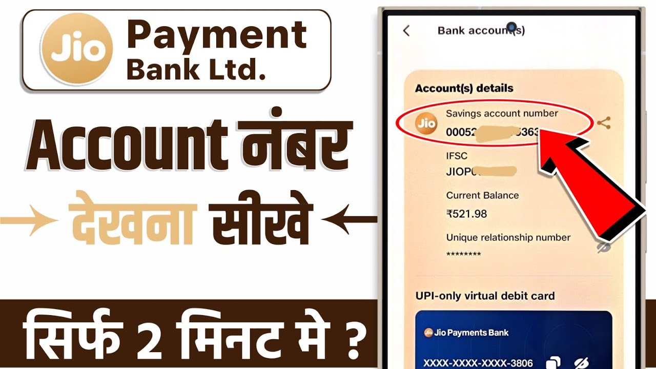 How to check Jio Payments Bank account number