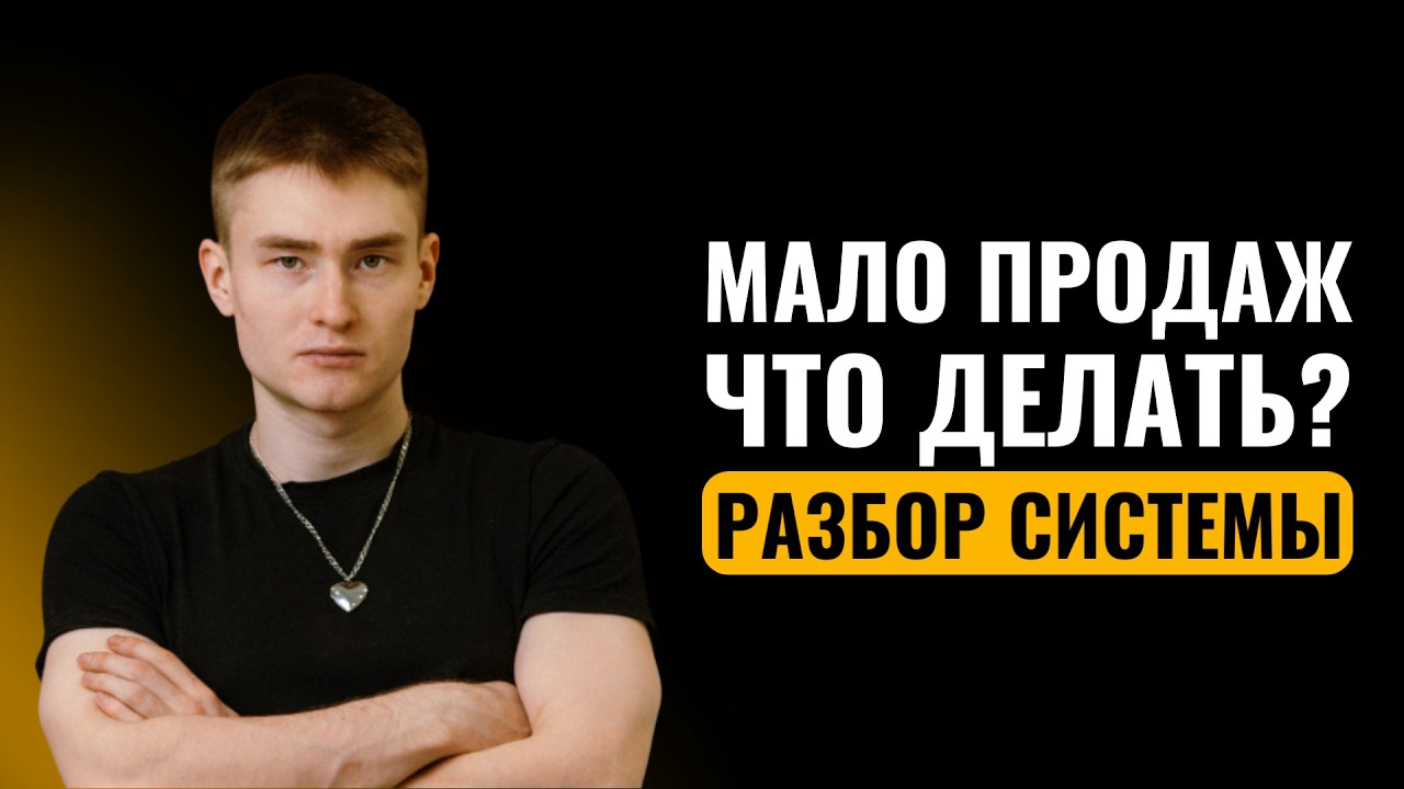 КАК СДЕЛАТЬ 100.000 ПОДПИСЧИКОВ И 150К-300К РУБ/МЕС НА ЭКСПЕРТНОМ БЛОГЕ? | РАЗБОР МОЕЙ СИСТЕМЫ