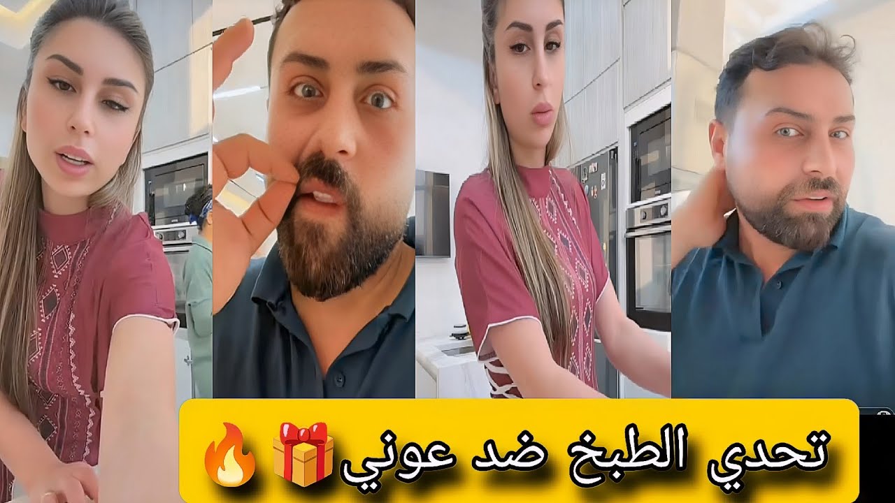 واخيرا صدمة ريتشو وننوش بجمال ماما🎁☪️تحدي الطبخ ضد عوني مين فاز👑🏆طبخة باطرش حموية🔥🌷 كلام عن التجار 