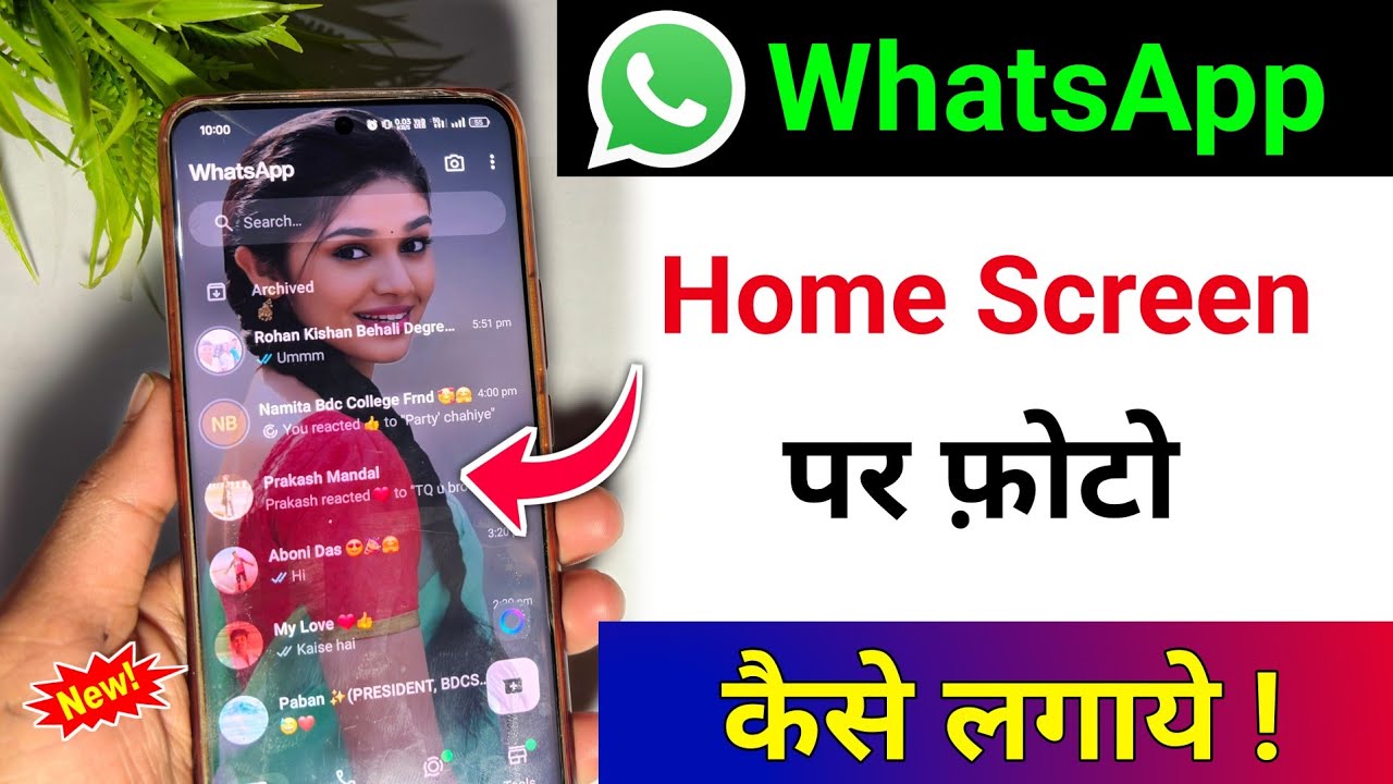 whatsapp ke home screen pe apna photo kaise lagaye | whatsapp home screen wallpaper