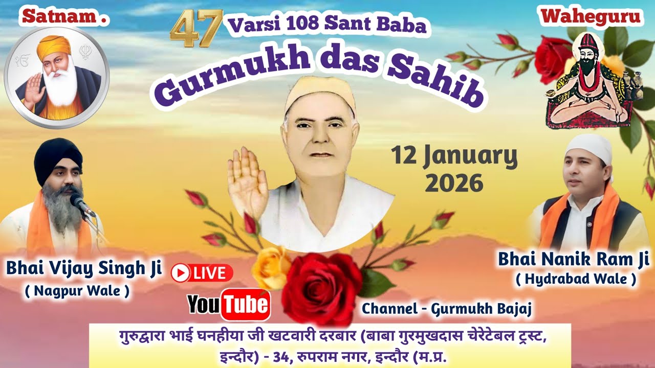 47 Varsi 108 Sant Baba Gurmukh das Sahib indore 2nd Day