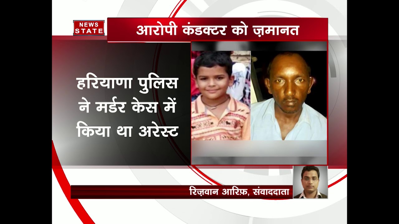 ryan school pradyuman case bus conductor ashok kumar gets bail