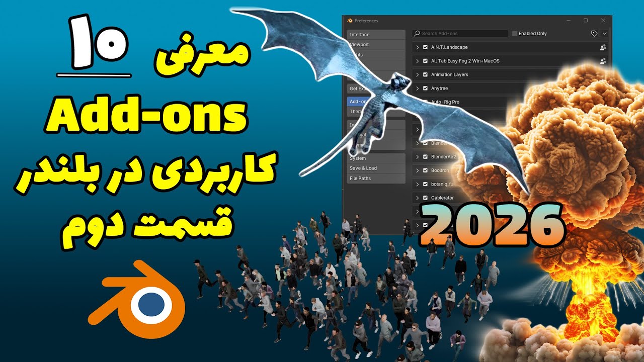 Top 10 Add-ons For Blender 2026 | معرفی 10 ادان کاربردی برای بلندر قسمت دوم