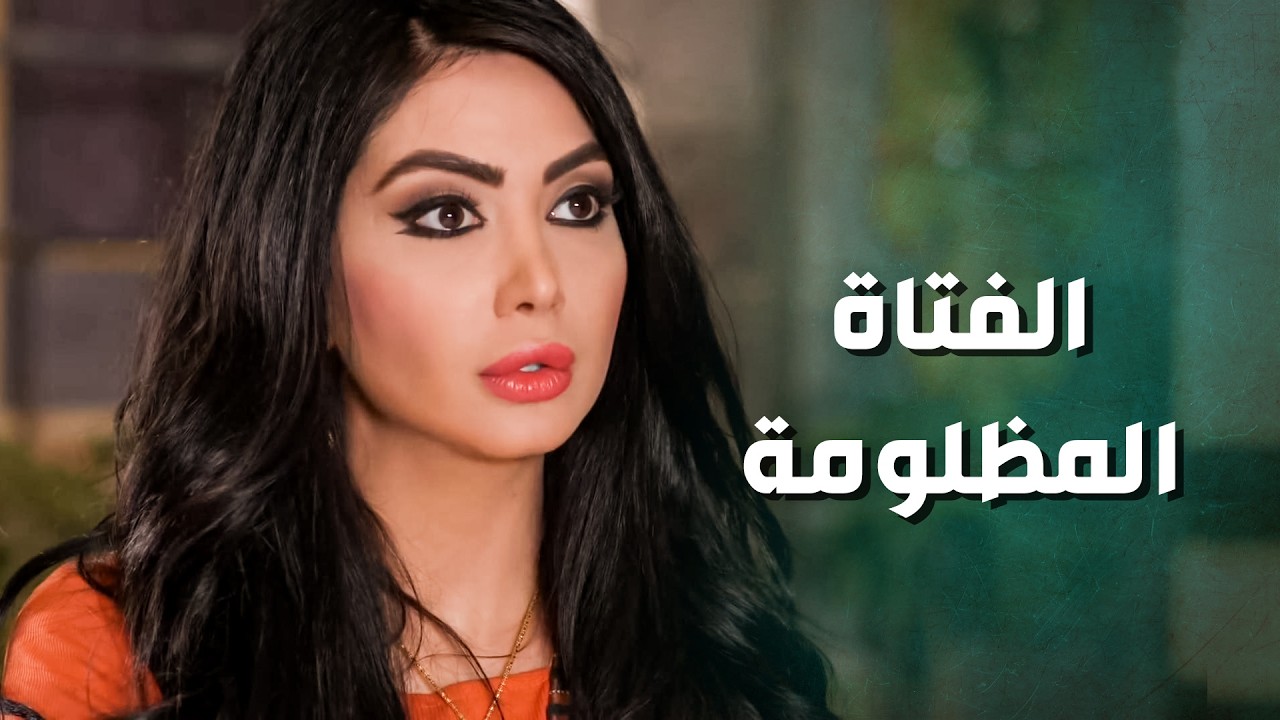 وصلت معها المواصيل تجيب الداية وتكشف على العروس الجديدة ..لانها ما عم ترضى تقرب على زوجها😱ـجرح الورد