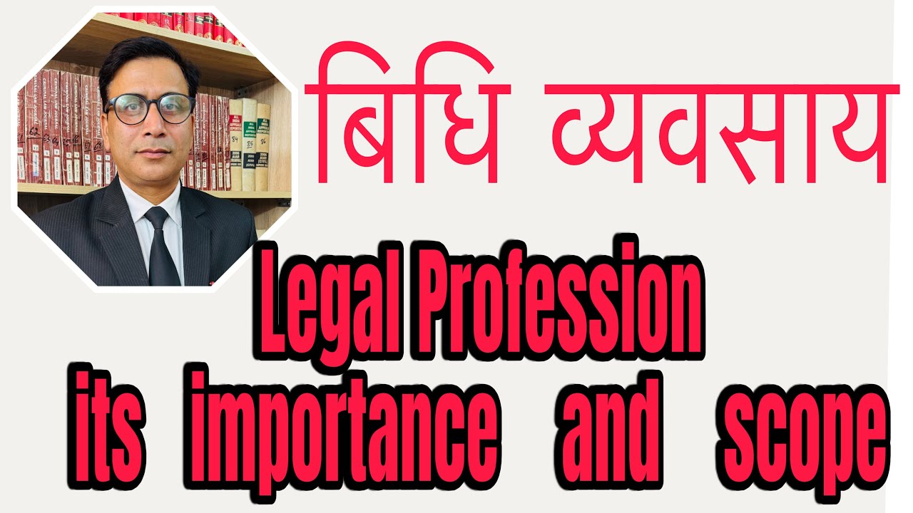 VLOG : 156 ||  Legal Profession its importance and scope.