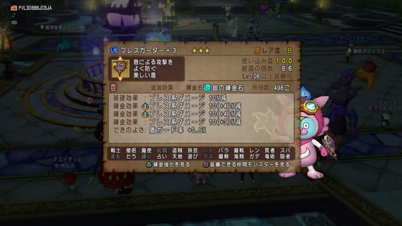 【神クエ１０】ルベランギス強さ３最速討伐スペシャルその２