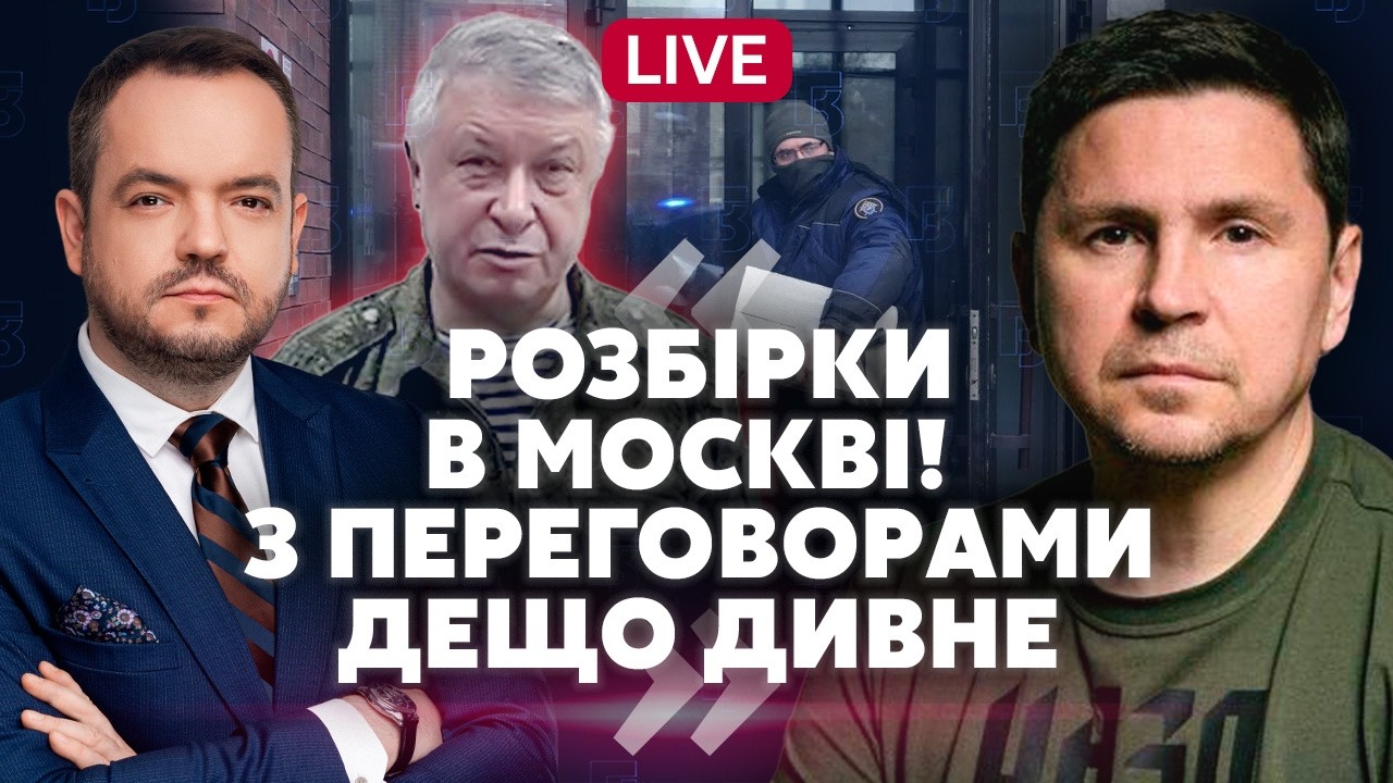 ОСЬ ХТО РОЗСТРІЛЯВ ГЕНЕРАЛА В МОСКВІ! Трамп зупинив ЯДЕРНУ ВІЙНУ? Шанс НА ФРОНТІ @Mykhailo_Podolyak