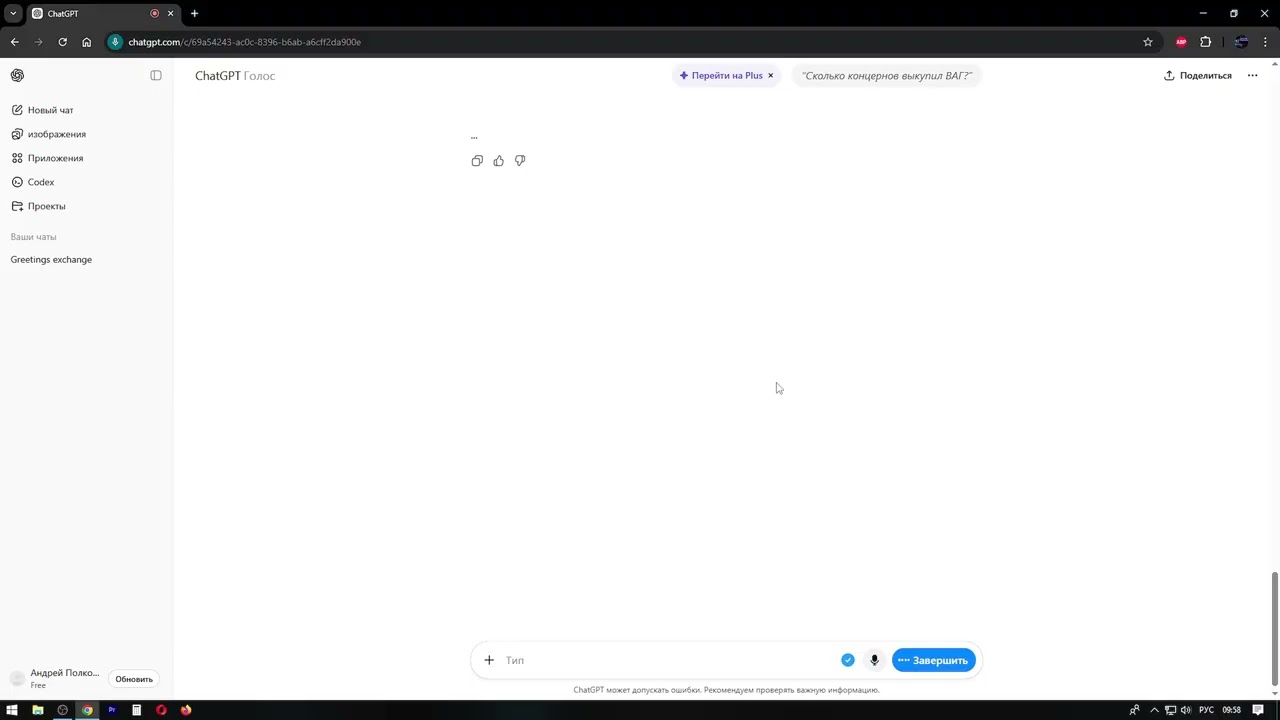 Этот тупой ChatGPT не может остановиться, он не способен замолчать и бесконечно продолжает говорить