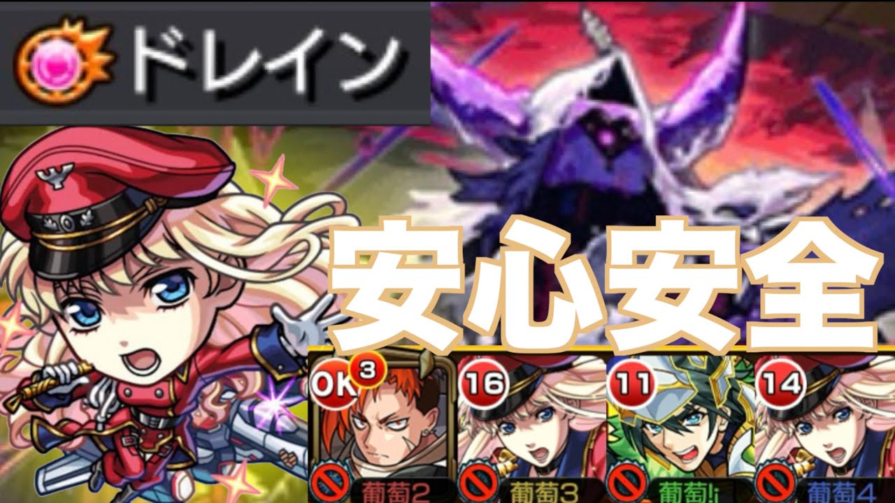 自傷クエのドレインは大不正『シェリル』をキャローネで使ってみた 《モンスト》