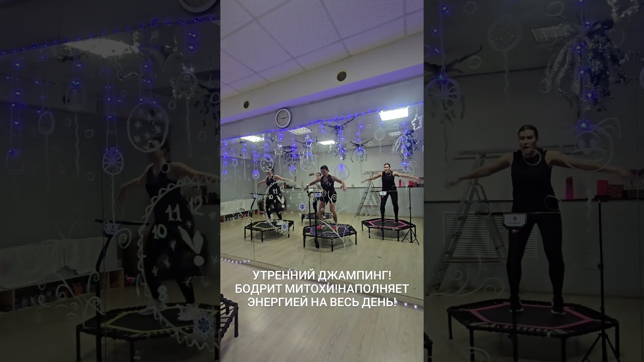#jumpfitness #jumpingfitness #jumpman