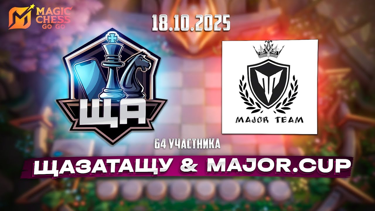 УЧАСТВУЮ В ТУРНИРЕ МАГИЧЕСКИЕ ШАХМАТЫ MAGIC CHESS GO GO MOBILE LEGENDS