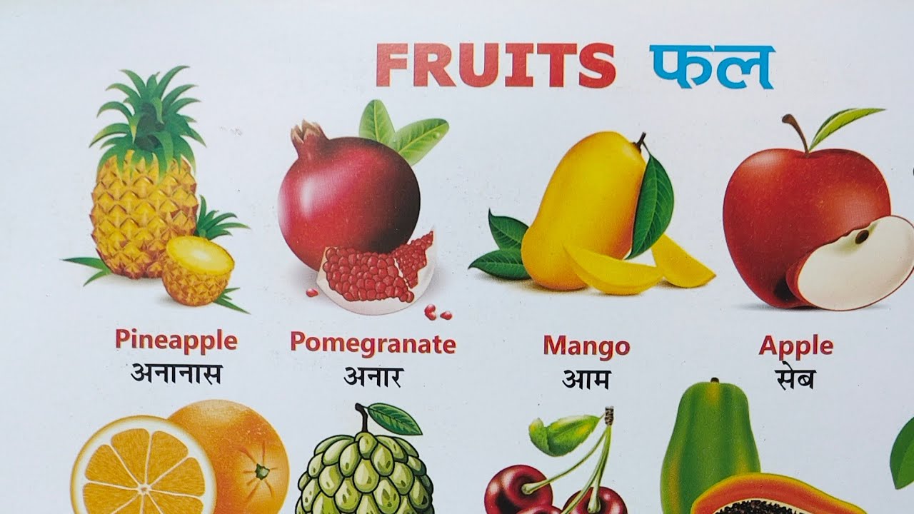 25 phalo k name| fruits name| pineapple| pomegranate| mango| Apple #fruit #apple 