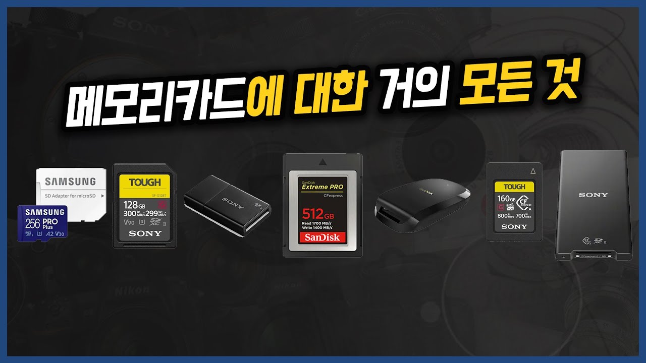 메모리카드 뭘 사면 좋을까? 2022년 기준 추천제품은? [YK티브이]