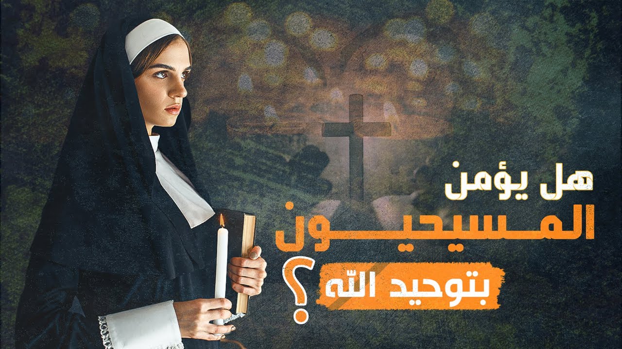 10 ابرز الاختلافات بين الكاثوليك والاورثوذوكس، هل هناك فرق في طبيعة المسيح؟ هل يسمح الزواج للكهنة؟