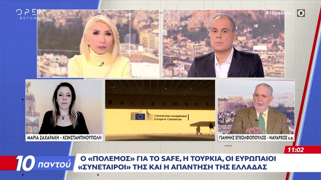 Το Μπαϊράκι της Τουρκίας για το Αιγαίο | Ethnos