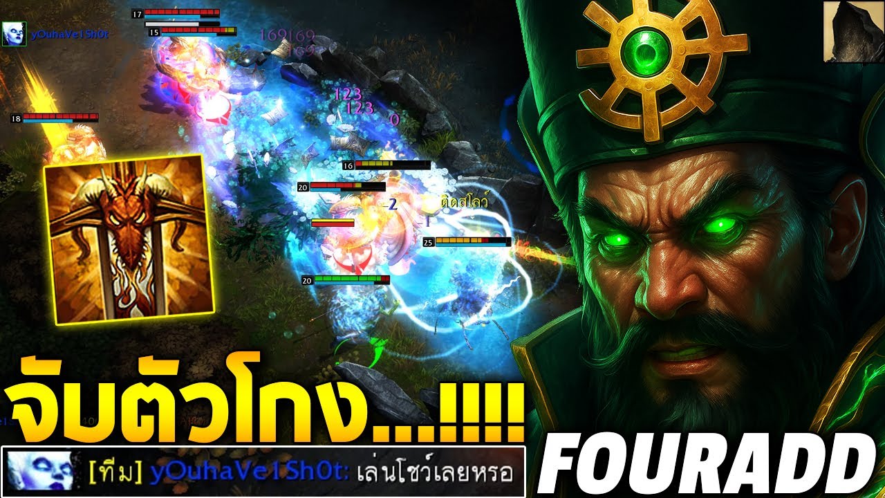 HoN MVP Sand Wraith - FOURADD จับตัวโกง