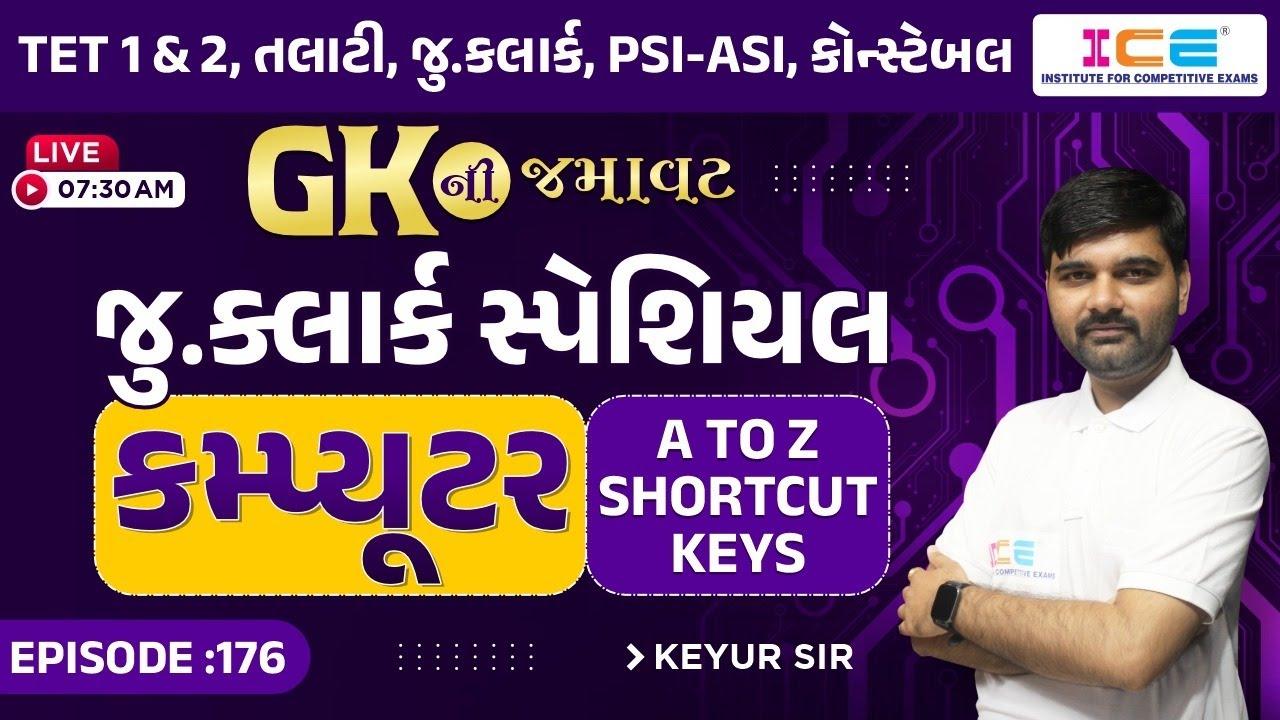GK ની જમાવટ || જુ.ક્લાર્ક સ્પેશિયલ || કમ્પ્યૂટર || GK Shortcut  || Live @ 7:30 AM