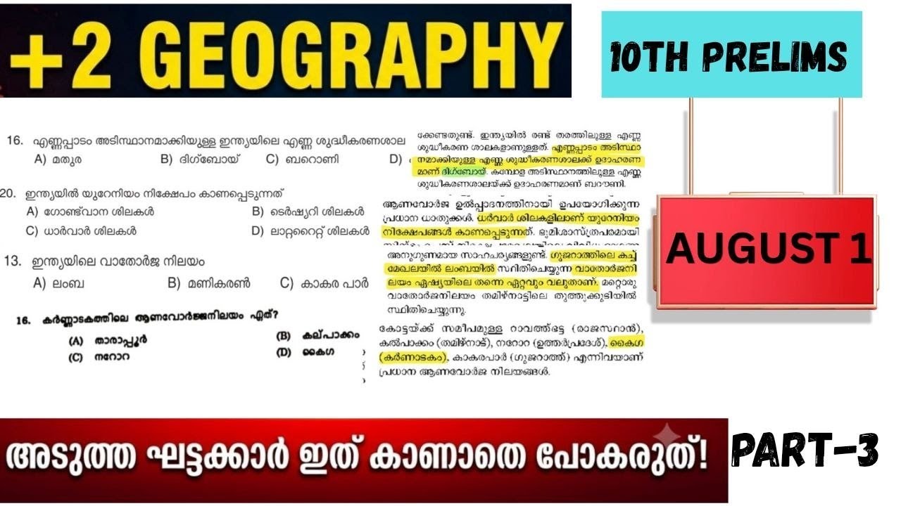 10th Prelims August 1 Series: INDIAN GEOGRAPHY Important Questions & PYQs!🔥