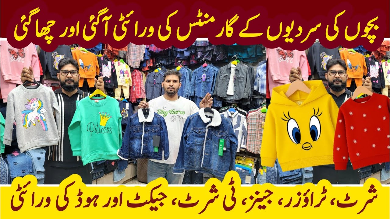 Baby Winter Garments | Kids&rsquo; Winter Clothing Collection | Brandes Winter Collection Sale