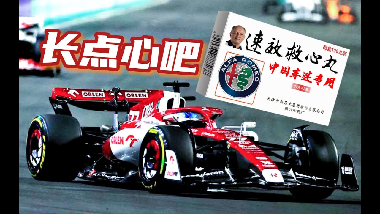 2022年F1沙特站激戰到底！紅旗、車禍、逆轉…最精彩瞬間一覽 #F1 #赛车 #回顾 #车手 #比赛