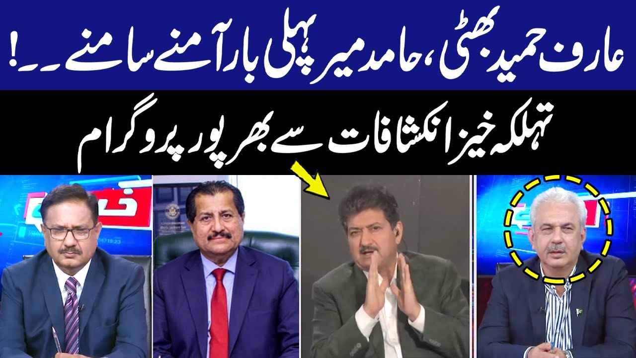 Khabar Hai | Arif Hameed Bhatti | Saeed Qazi | Hamid Mir | Mirza Ikhtiar Baig | 14 Aug 2023 | GNN