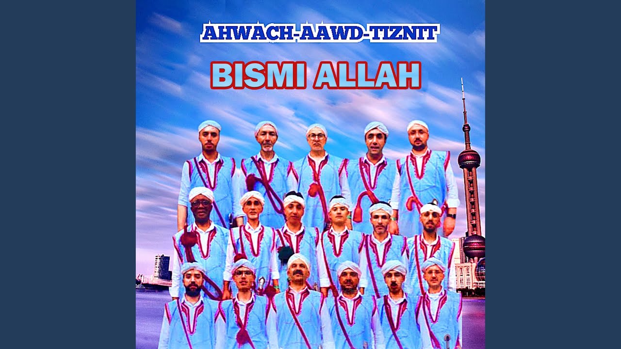 BISMI ALLAH
