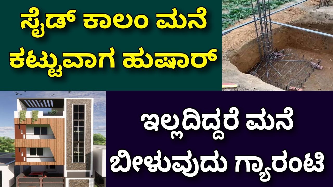 Eccentric footing house | construction in Bangalore |construction videos in kannada,RCC construction