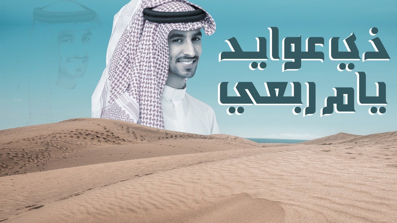 فهد بن فصلا 🔥 إبلهم ترعى الخطر ⚡️  ذي عوايد يام ربعي ⚡️ من هل الحد ال عمر وضنا جدي وعيل  ترثة عجيم