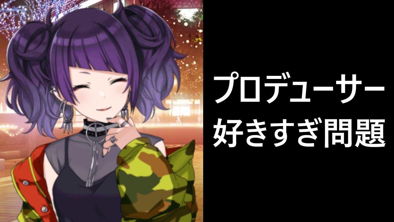 シャニPと一緒にいたい田中摩美々