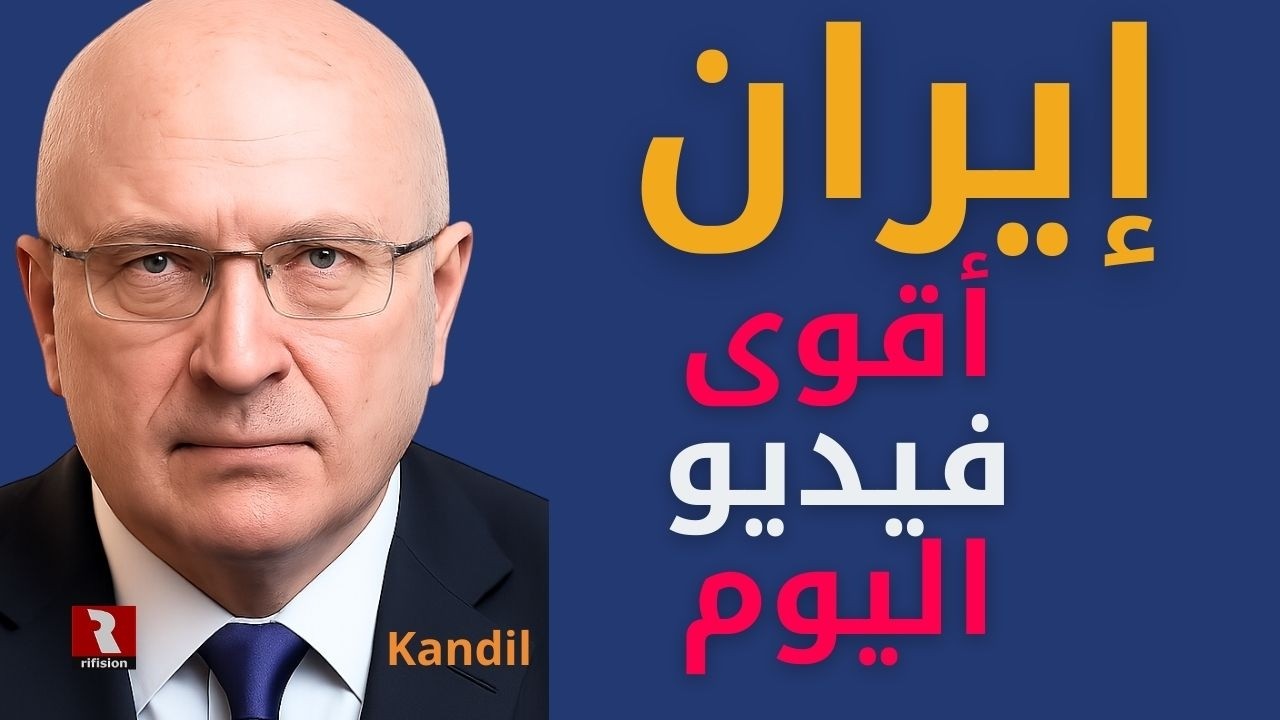 أقوى فيديو اليوم لفهم مستجدات الجبهة