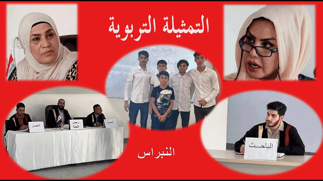النبراس