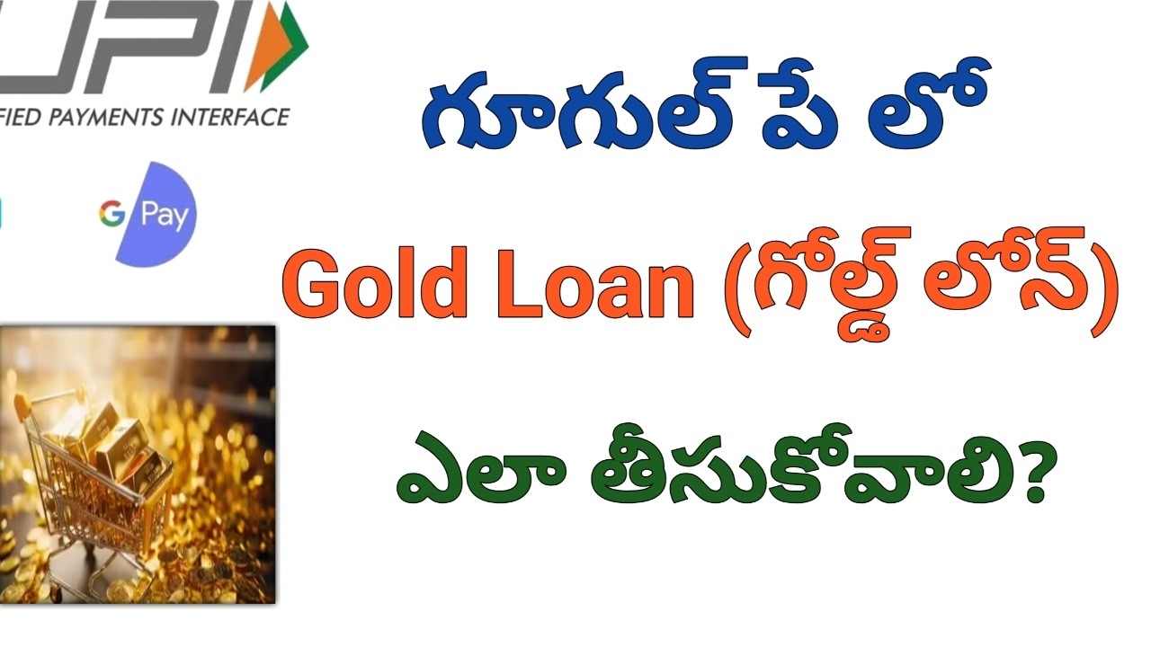 Gold Loan in Google Pay. #goldloan