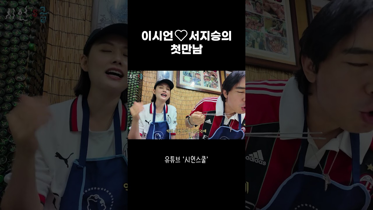 첫만남썰 최초공개
