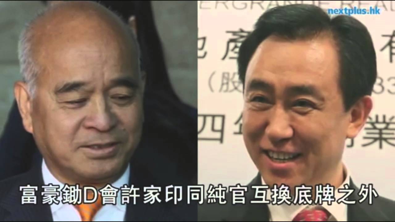 中港鋤弟地主會 / 恒大(3333)重債工具純官大劉齊齊愛〈股掌行情〉2016-01-14 c