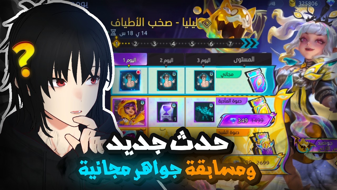 سحب اسامي الفائزين في المسابقة  | موبايل ليجند | mlbb