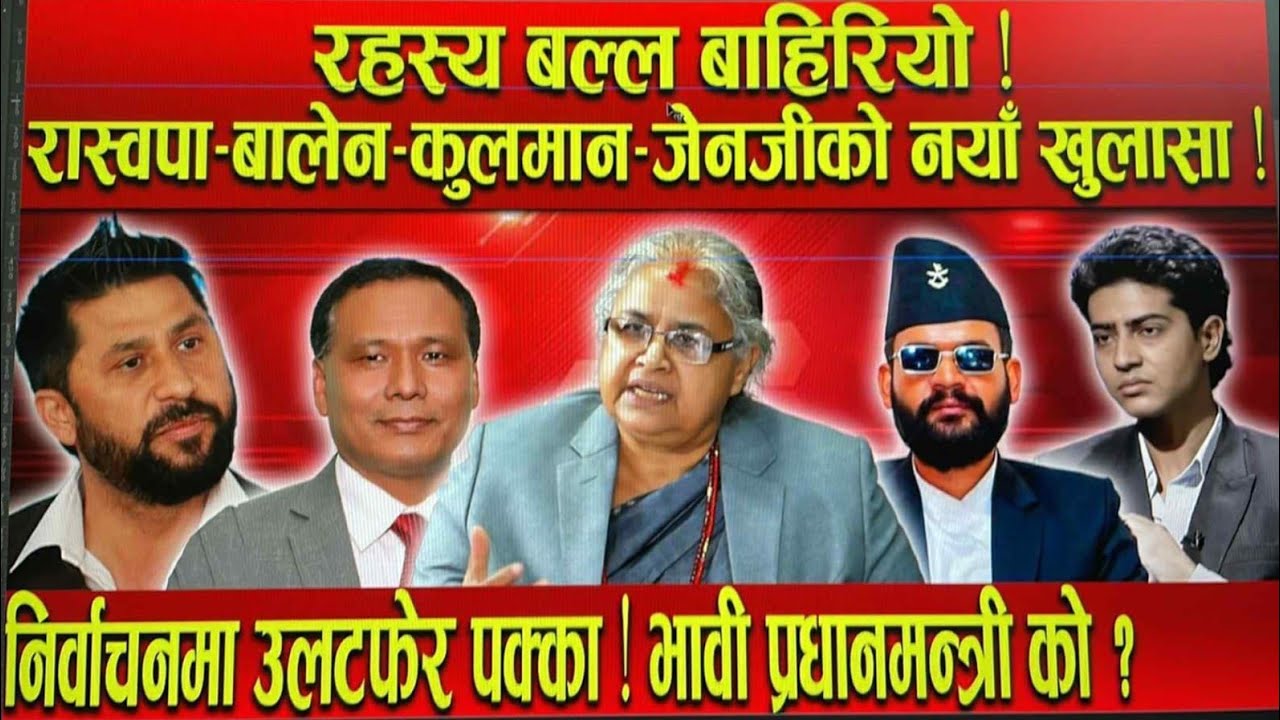 🔴 आजका मुख्य खबर | GTV Headlines | Today Nepali News | Dec 24 , 2025