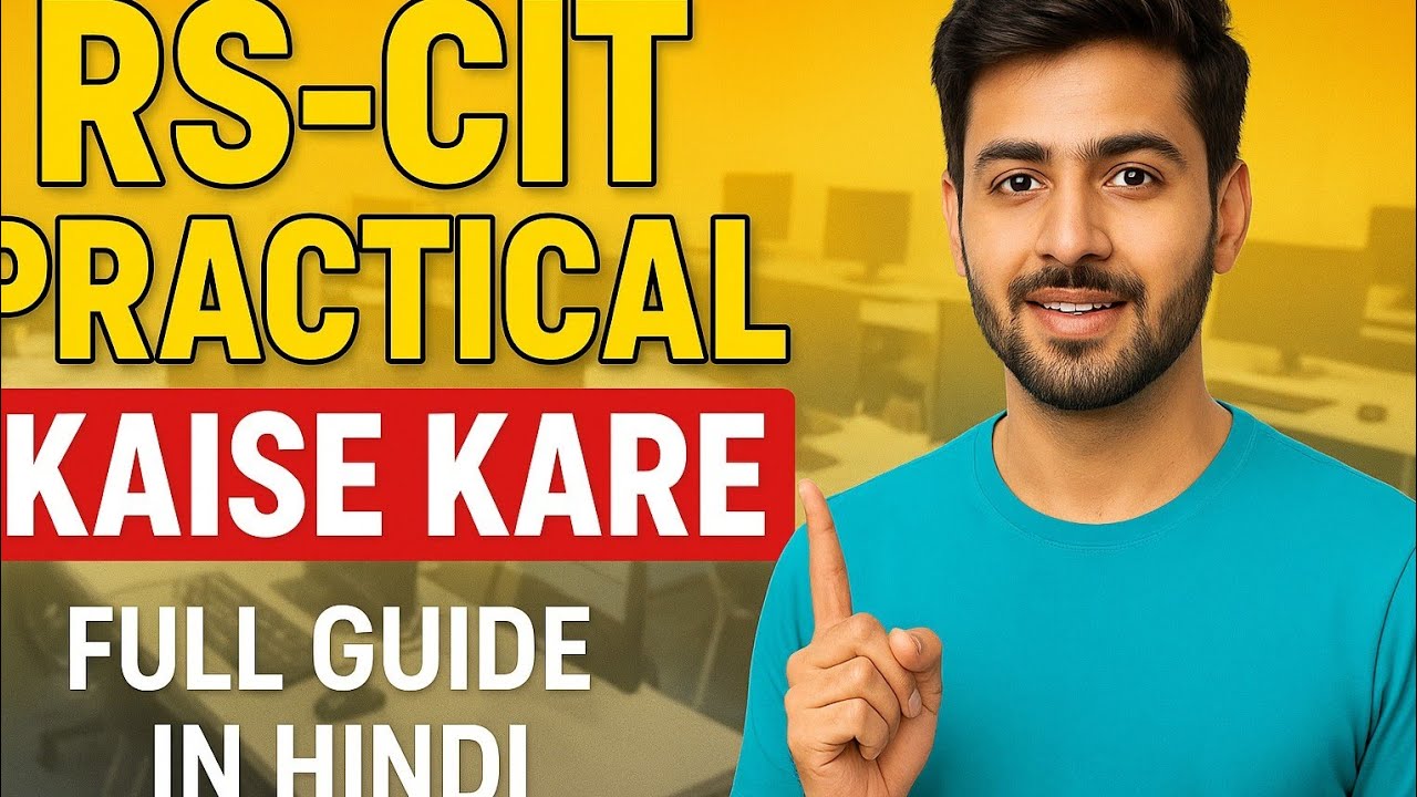 RSCIT Assessment Practical कैसे करें।। नये पोर्टल पर RS-CIT प्रैक्टिकल कैसे करें।। 